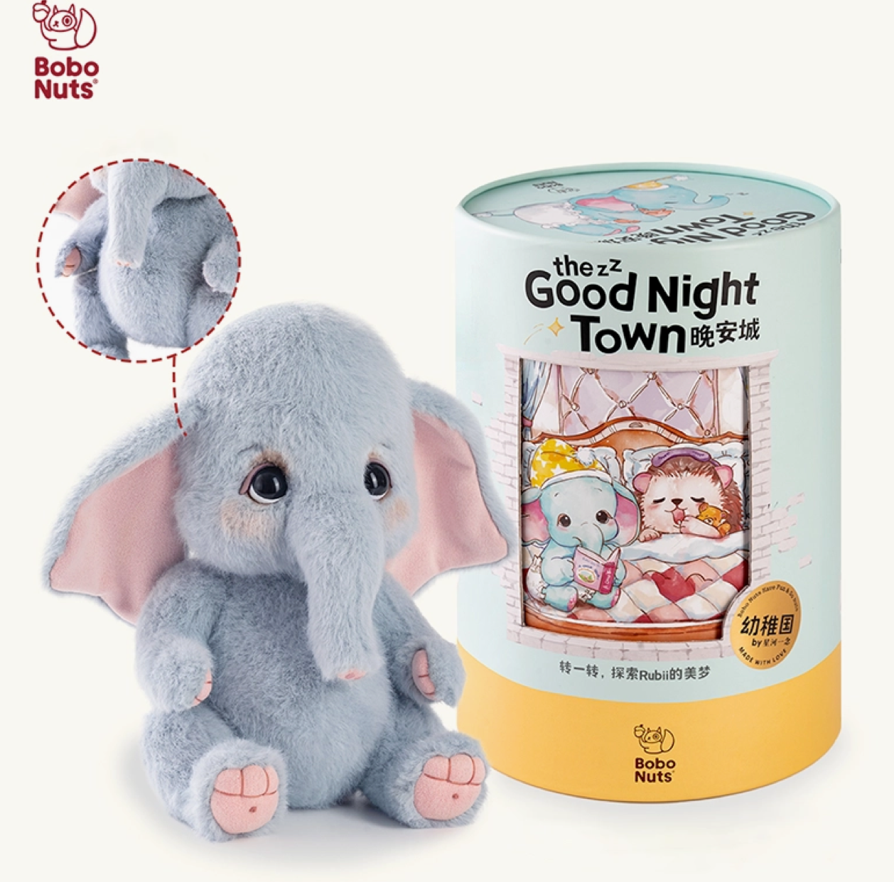 Bobo Nuts | Rubii Elephant